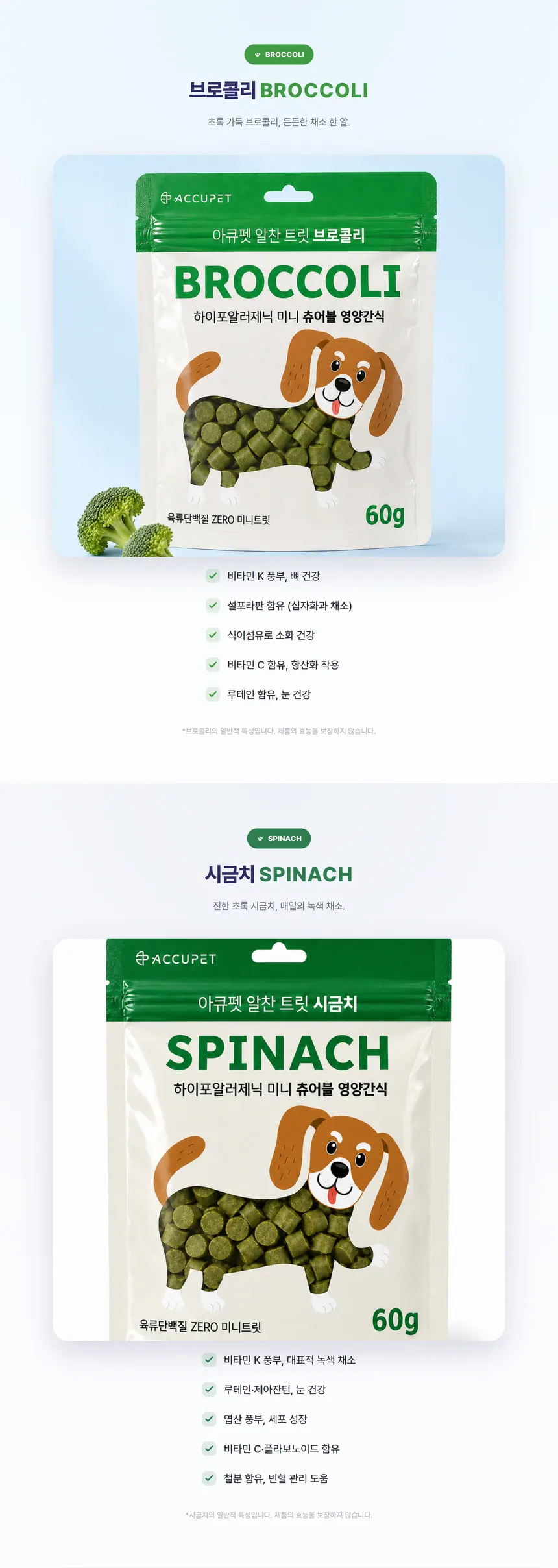 아큐펫 알찬 트릿 블루베리 상세 안내 3